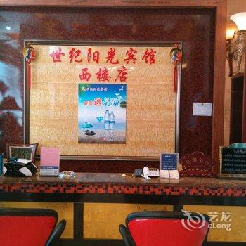 渠县世纪阳光宾馆(西楼店)酒店提供图片