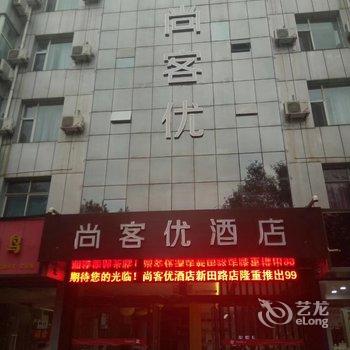 百舒快捷酒店(侯马店)酒店提供图片