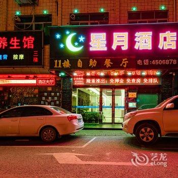 南宁星月酒店酒店提供图片