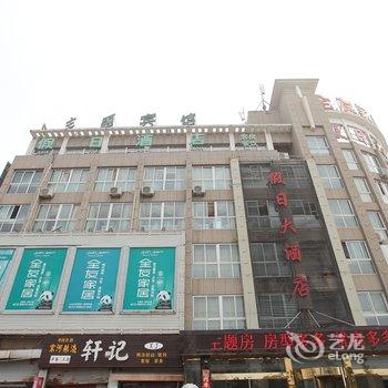 洪泽县假日大酒店（淮安）酒店提供图片