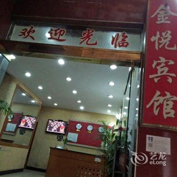 建瓯金悦宾馆酒店提供图片