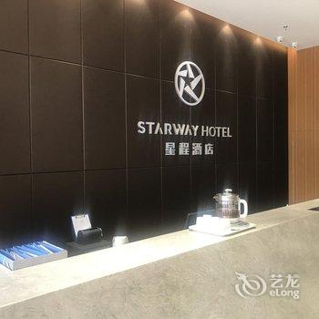 星程酒店(镇江金山店)酒店提供图片