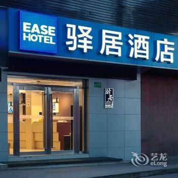 湖城宾馆(上海四平路店)