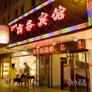 黄石8+1商务宾馆酒店提供图片