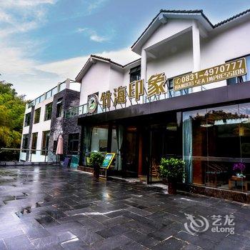 宜宾市蜀南竹海印象精品酒店酒店提供图片