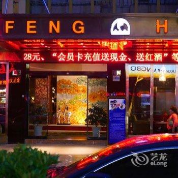 义乌德丰概念酒店酒店提供图片