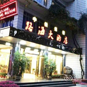 柳州路海酒店(南宁铁路局路海连锁店)酒店提供图片