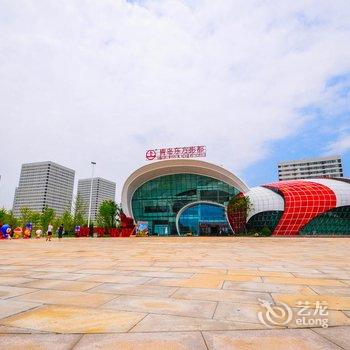 青岛逸翡精品度假公寓（东方影都店）酒店提供图片