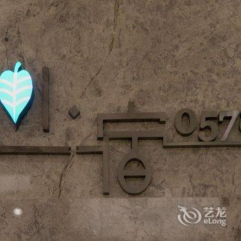 上海0578心宿酒店酒店提供图片