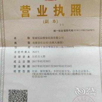 久栖·婺源悦园婺扉民宿酒店提供图片