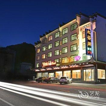 水云间主题酒店(黄山景区换乘中心店)酒店提供图片