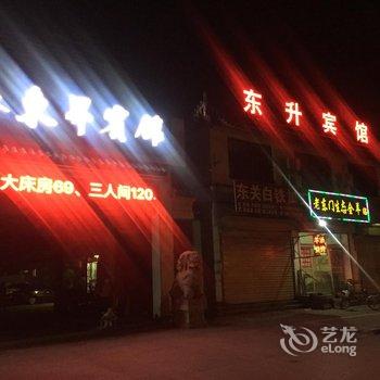 曲阜东升宾馆酒店提供图片