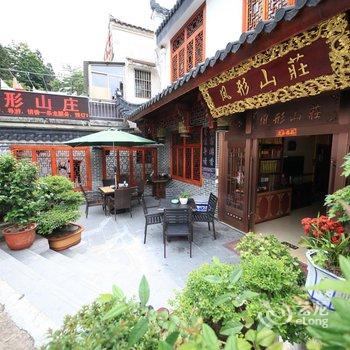 九华山凤形山庄酒店提供图片