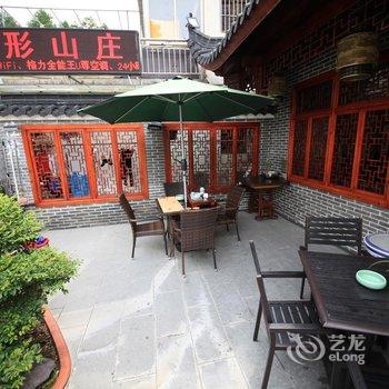 九华山凤形山庄酒店提供图片