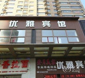 大连优雅宾馆开发区店酒店提供图片