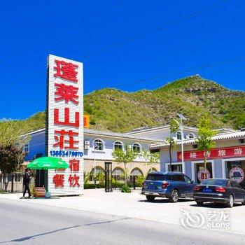 吉县壶口蓬莱山庄酒店提供图片