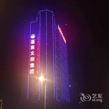 蓬莱文旅锦宏大酒店酒店提供图片