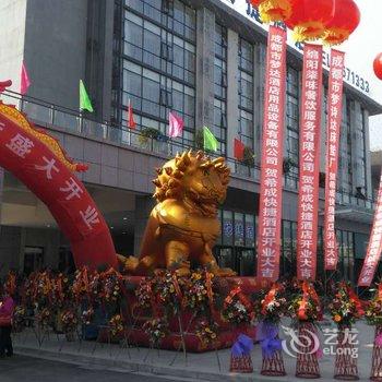 江油希成快捷酒店酒店提供图片