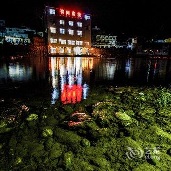 野三坡有间客栈酒店提供图片