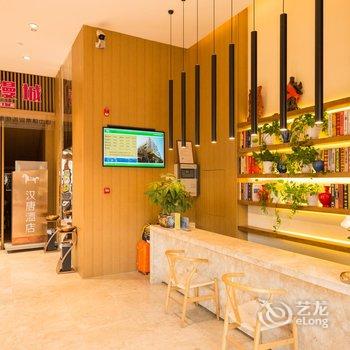 长沙汉唐四季酒店(火车站阿波罗店)酒店提供图片