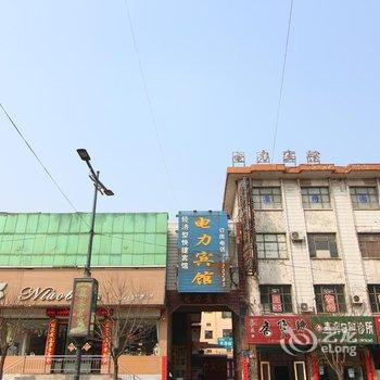 新绛县新电宾馆酒店提供图片