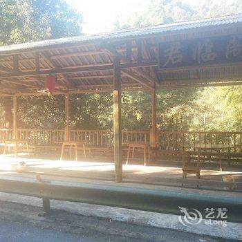 炎陵君临山庄酒店提供图片