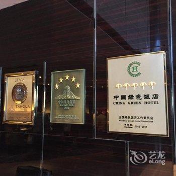 天津中心唐拉雅秀酒店用户上传图片