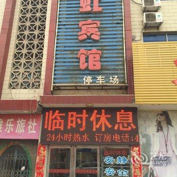 获嘉长虹宾馆酒店提供图片