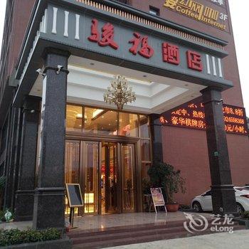 佛山骏福酒店(小塘店)酒店提供图片