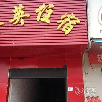 东莞金英公寓