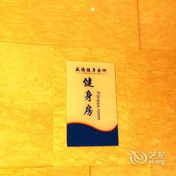 青岛金沙滩盛德花园酒店酒店提供图片