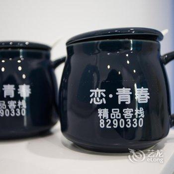 张家界恋·青春精品客栈酒店提供图片