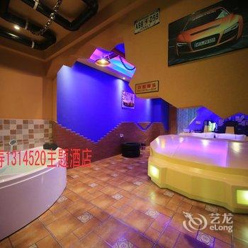 长寿520主题酒店酒店提供图片