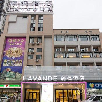 丽枫酒店(广州东晓南地铁站店)酒店提供图片