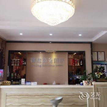 重庆御庭商务酒店酒店提供图片