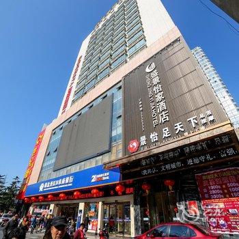 盛景怡家酒店(丹江口店)酒店提供图片