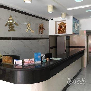 公安金久隆宾馆酒店提供图片