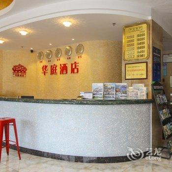千岛湖华庭酒店酒店提供图片