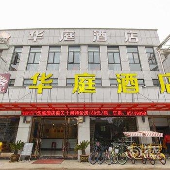 千岛湖华庭酒店酒店提供图片
