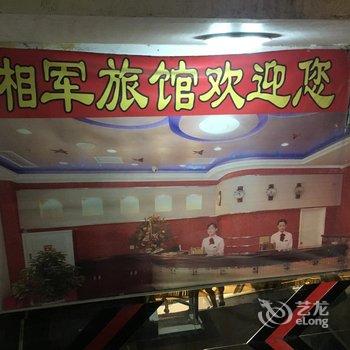 柳州湘军宾馆酒店提供图片