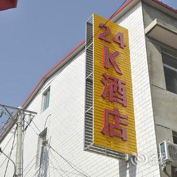 太原武宿机场24k酒店酒店提供图片