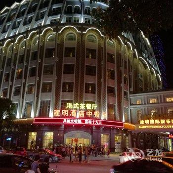 石狮建明国际酒店用户上传图片