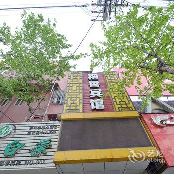 全椒稻香商务宾馆(滁州)酒店提供图片