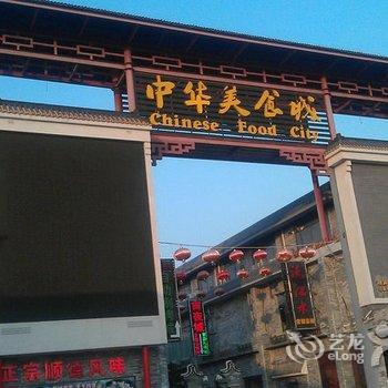 广州南站高赛思主题公寓酒店提供图片