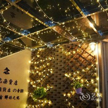 平潭解忧杂货铺民宿酒店提供图片