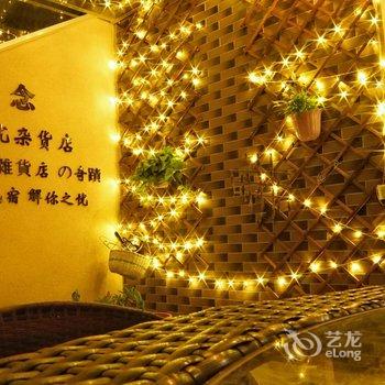 平潭解忧杂货铺民宿酒店提供图片