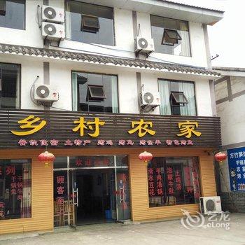 重庆南川西坡川叶乡村农家酒店提供图片