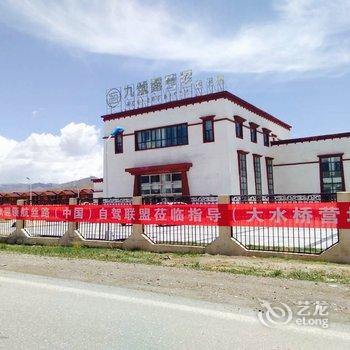 海南藏族绿和九号旅游酒店酒店提供图片