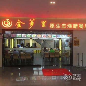 深圳深港酒店公寓(科技园店)酒店提供图片