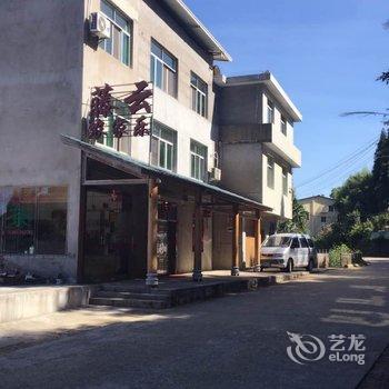 永泰藤云家庭旅馆酒店提供图片